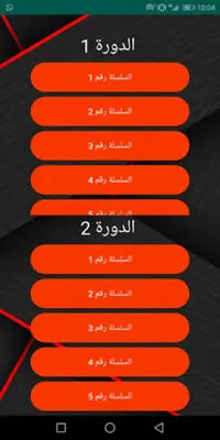 الرياضيات للثالثة إعدادي android App screenshot 4